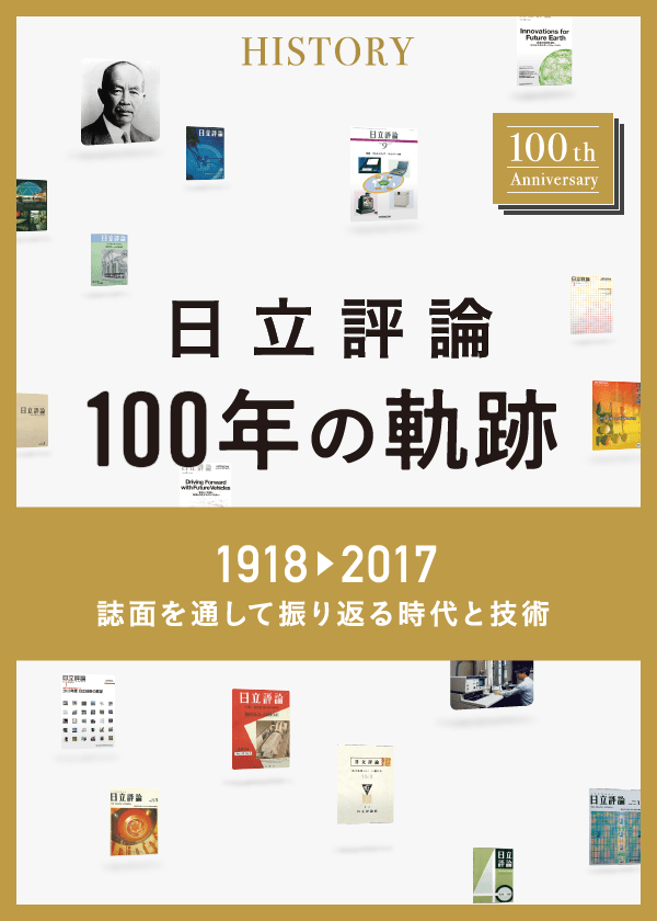 History - ]_ 100N̗j