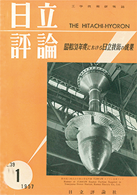 1950年代表紙